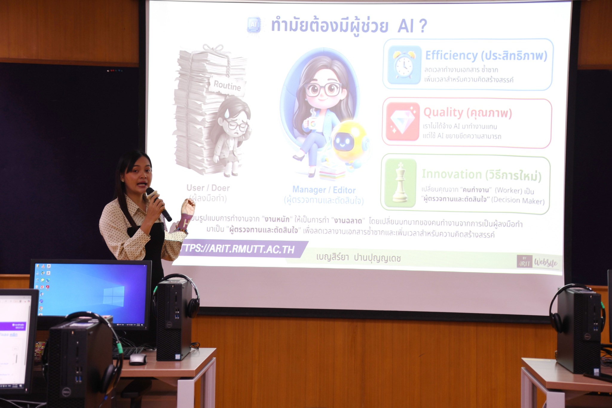 สวส. มทร.ธัญบุรี จัดโครงการอบรมเชิงปฏิบัติการ "Generative AI in Action" ยกระดับสมรรถนะบุคลากรสู่โลกยุคใหม่