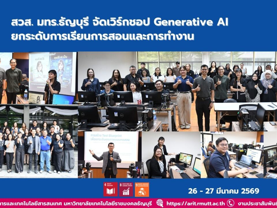 สวส. มทร.ธัญบุรี จัด Book Fair 2026 ส่งเสริมห้องสมุดเป็น Learning Space เปิดโอกาสผู้ใช้ร่วมเลือกหนังสือและสร้างการเรียนรู้ยุคใหม่