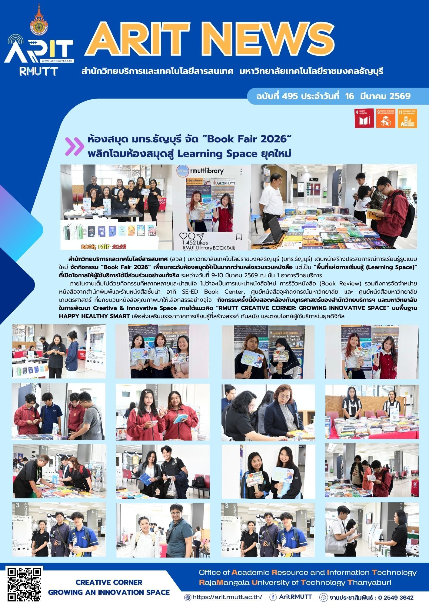 สวส. มทร.ธัญบุรี จัด Book Fair 2026 ส่งเสริมห้องสมุดเป็น Learning Space เปิดโอกาสผู้ใช้ร่วมเลือกหนังสือและสร้างการเรียนรู้ยุคใหม่