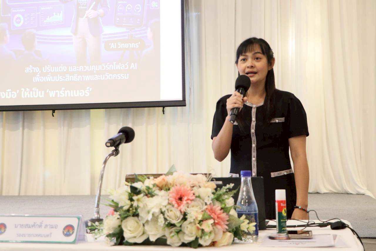 20260402-การเพิ่มประสิทธิภาพในการปฏิบัติงานโดยใช้ปัญญาประดิษฐ์(AI) (19)