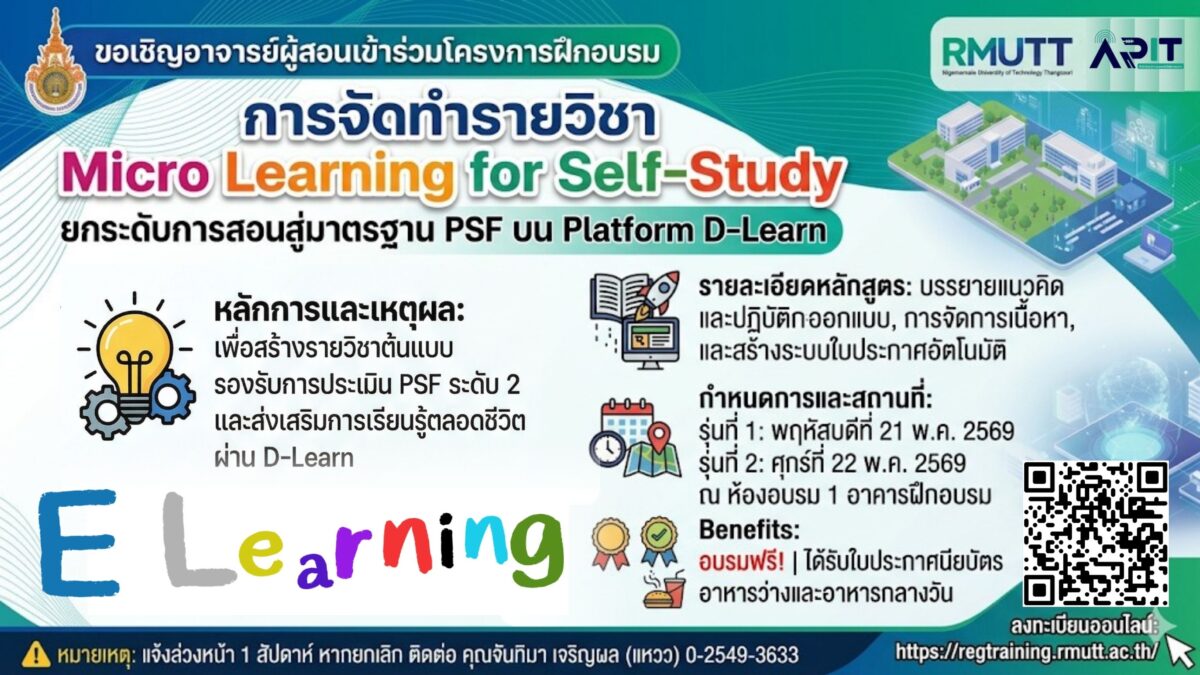 Micro Learning for Self-Study