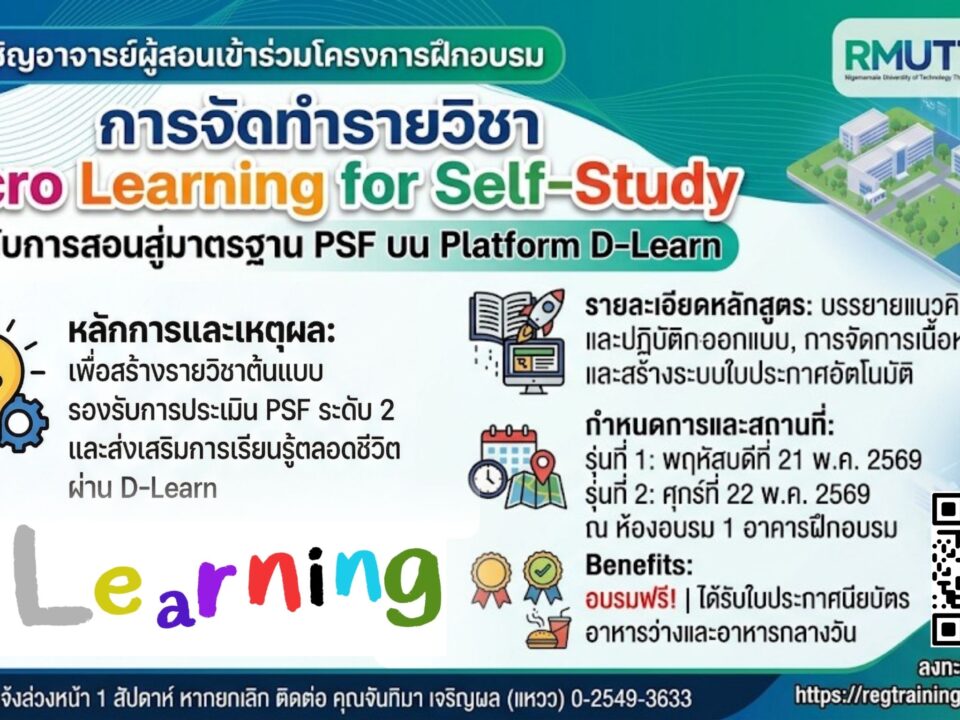 Micro Learning for Self-Study