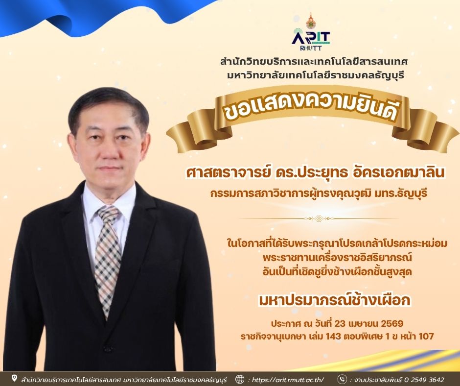 แสดงความยินดี