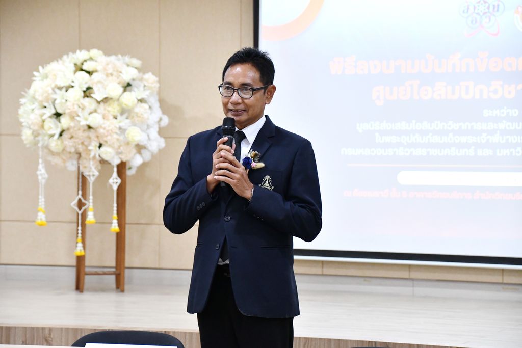 มทร.ธัญบุรี ลงนาม MOU กับ สอวน. จัดตั้งศูนย์โอลิมปิกวิชาการ พัฒนาเยาวชนไทยสู่เวทีโลก สนับสนุน SDG 4 และ SDG 9