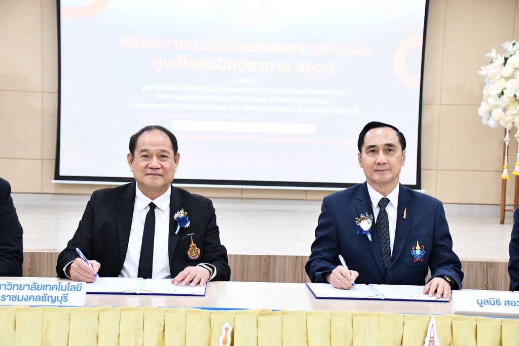 มทร.ธัญบุรี ลงนาม MOU กับ สอวน. จัดตั้งศูนย์โอลิมปิกวิชาการ พัฒนาเยาวชนไทยสู่เวทีโลก สนับสนุน SDG 4 และ SDG 9