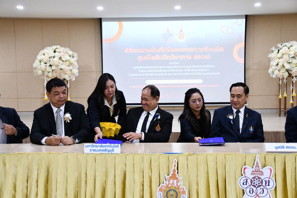 มทร.ธัญบุรี ลงนาม MOU กับ สอวน. จัดตั้งศูนย์โอลิมปิกวิชาการ พัฒนาเยาวชนไทยสู่เวทีโลก สนับสนุน SDG 4 และ SDG 9