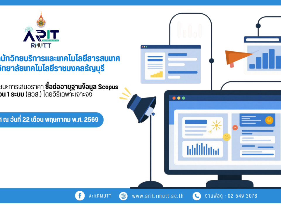 ประกาศ เรื่อง ประกาศผู้ชนะการเสนอราคา ซื้อต่ออายุฐานข้อมูล Scopus จำนวน 1 ระบบ (สวส.) โดยวิธีเฉพาะเจาะจง