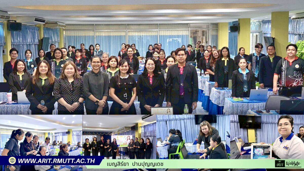 ภาพบรรยากาศการอบรม สวส. มทร.ธัญบุรี บริการวิชาการสู่สังคม ส่งทีมผู้เชี่ยวชาญติวเข้มครูโรงเรียนวัดแสงสรรค์ บูรณาการนวัตกรรม AI พลิกโฉมห้องเรียนยุคใหม่