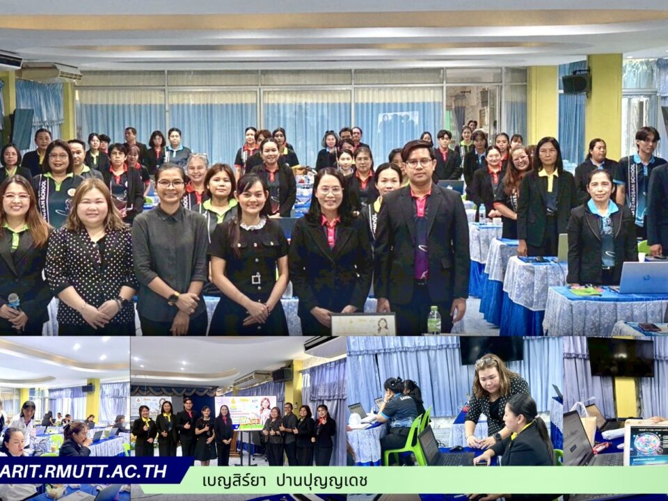 ภาพบรรยากาศการอบรม สวส. มทร.ธัญบุรี บริการวิชาการสู่สังคม ส่งทีมผู้เชี่ยวชาญติวเข้มครูโรงเรียนวัดแสงสรรค์ บูรณาการนวัตกรรม AI พลิกโฉมห้องเรียนยุคใหม่