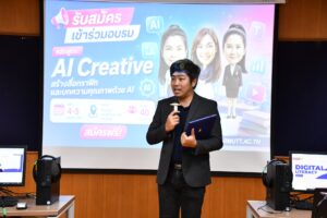หลักสูตร AI Creative สร้างสื่อกราฟิก