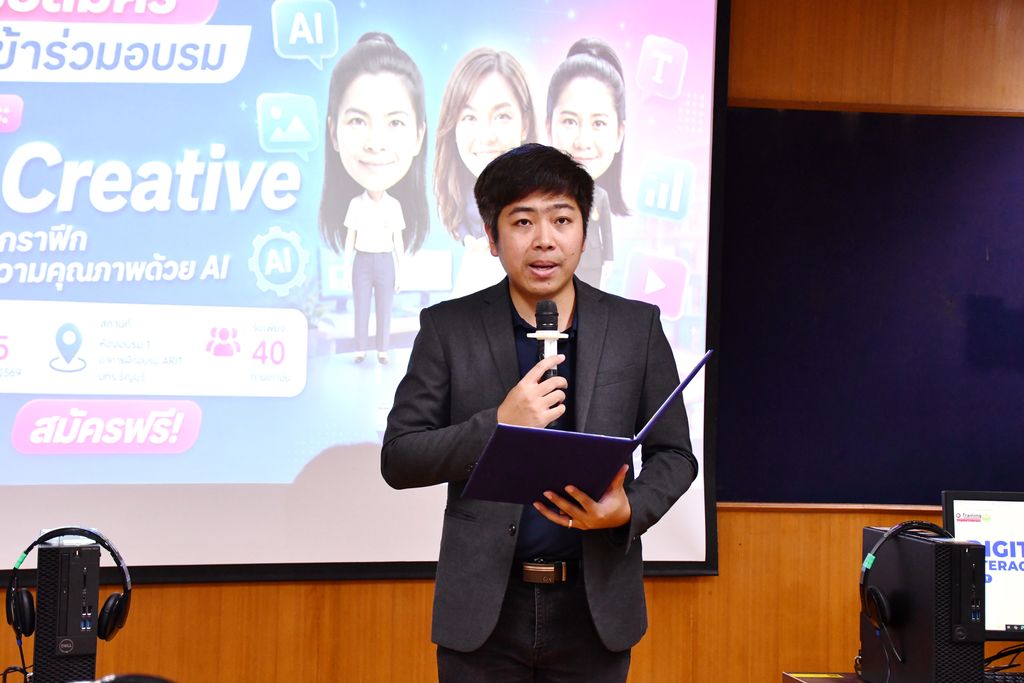 สวส. มทร.ธัญบุรี จัดอบรม AI Creative รุ่น 2 พัฒนาทักษะ Generative AI สร้างสื่อ กราฟิก และบทความคุณภาพ รองรับโลกดิจิทัลและความยั่งยืน
