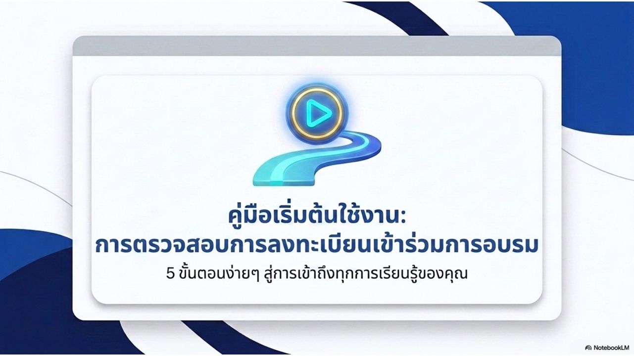 สวส. มทร.ธัญบุรี เปิดอบรม Excel 365 ร่วมกับ AI และ Copilot Chat ฟรี พัฒนาทักษะดิจิทัล เพิ่มประสิทธิภาพการทำงานยุคใหม่