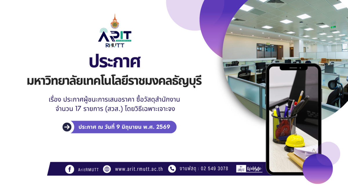 ประกาศ เรื่อง ประกาศผู้ชนะการเสนอราคา ซื้อวัสดุสำนักงาน จำนวน 17 รายการ (สวส.) โดยวิธีเฉพาะเจาะจง