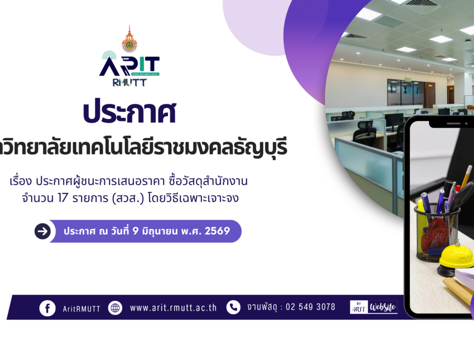 ประกาศ เรื่อง ประกาศผู้ชนะการเสนอราคา ซื้อวัสดุสำนักงาน จำนวน 17 รายการ (สวส.) โดยวิธีเฉพาะเจาะจง