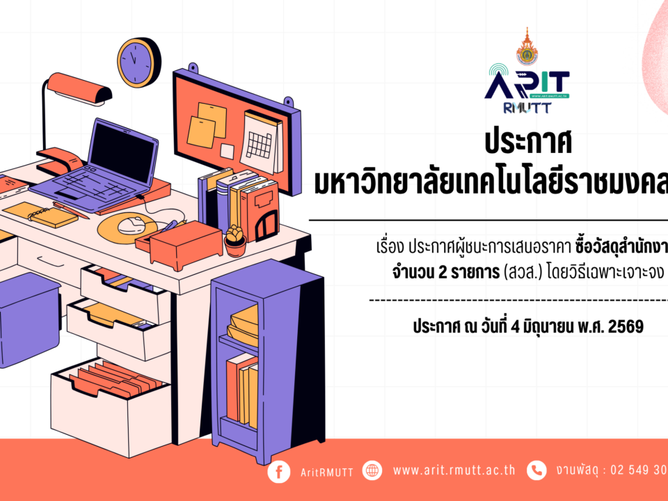 ประกาศ เรื่อง ประกาศผู้ชนะการเสนอราคา ซื้อวัสดุสำนักงาน จำนวน 2 รายการ (สวส.) โดยวิธีเฉพาะเจาะจง