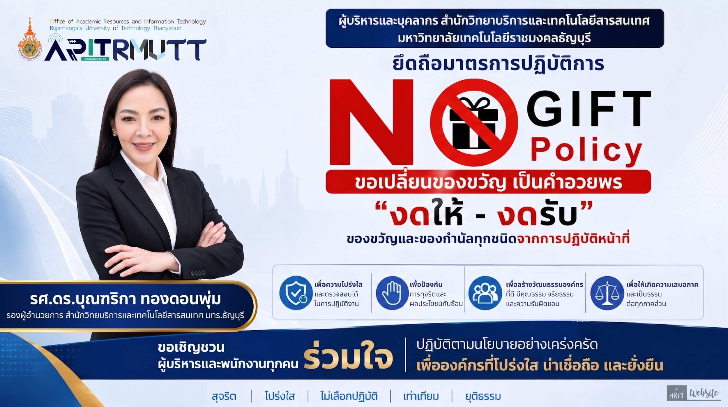 รศ.ดร.บุณฑริกา ทองดอนพุ่ม