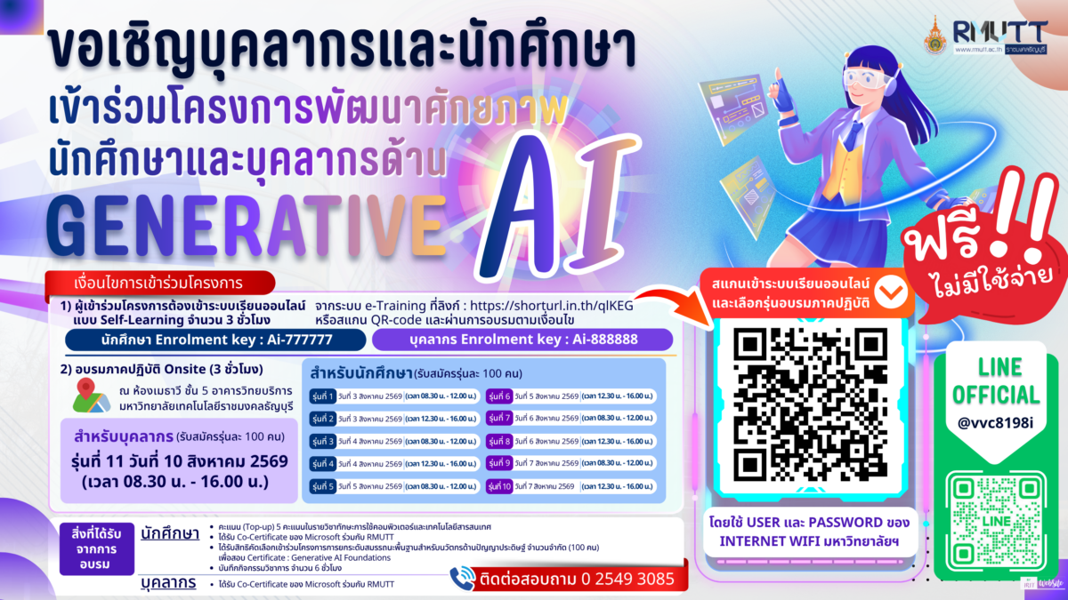 20260507 Regis GenerativeAI