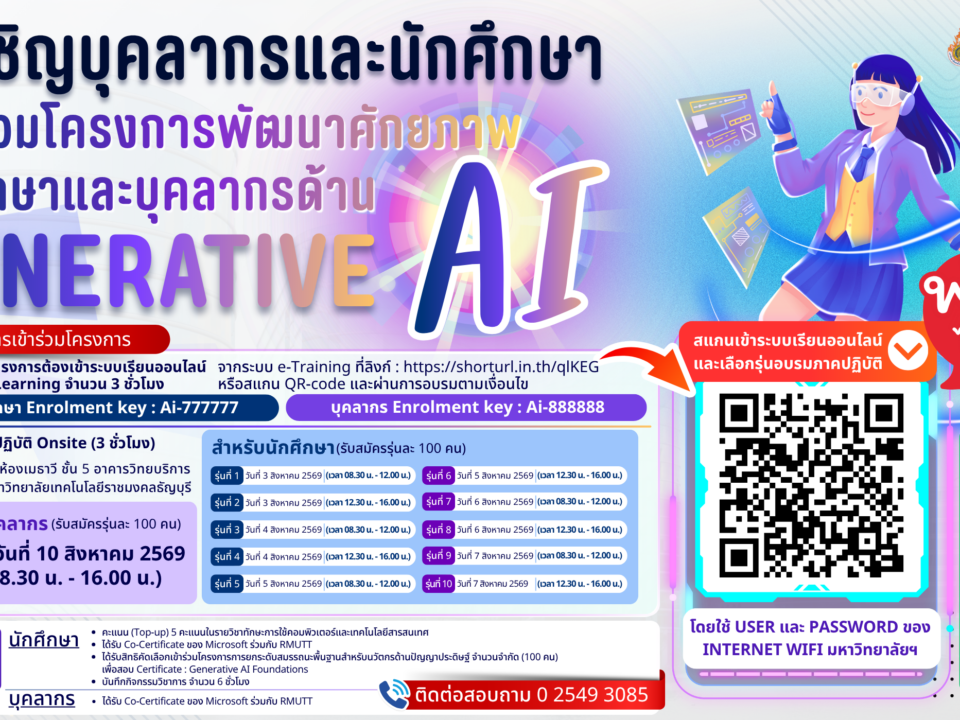 20260507 Regis GenerativeAI