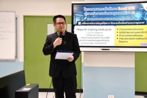 สวส. มทร.ธัญบุรี จัดอบรม Excel 365 ผสาน AI รุ่นที่ 2 เสริมทักษะบุคลากรด้านดิจิทัล ยกระดับประสิทธิภาพการทำงานและขับเคลื่อนองค์กรดิจิทัล