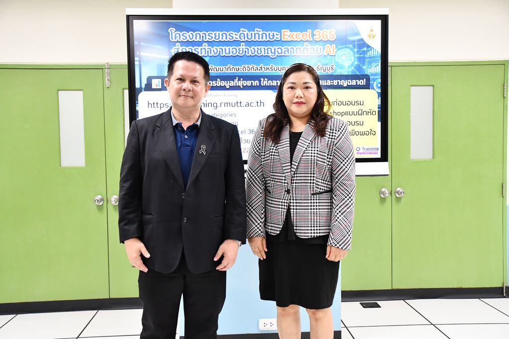 สวส. มทร.ธัญบุรี จัดอบรม Excel 365 ผสาน AI รุ่นที่ 2 เสริมทักษะบุคลากรด้านดิจิทัล ยกระดับประสิทธิภาพการทำงานและขับเคลื่อนองค์กรดิจิทัล