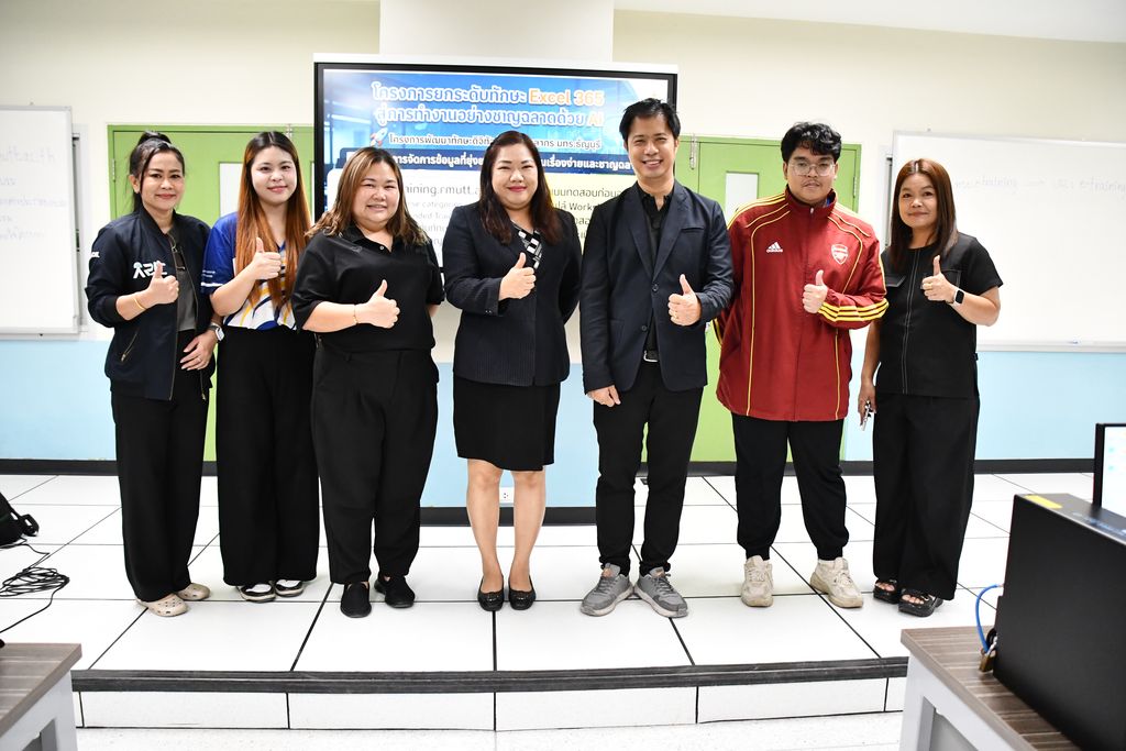 สวส. มทร.ธัญบุรี จัดอบรม Excel 365 ผสาน AI รุ่นที่ 2 เสริมทักษะบุคลากรด้านดิจิทัล ยกระดับประสิทธิภาพการทำงานและขับเคลื่อนองค์กรดิจิทัล