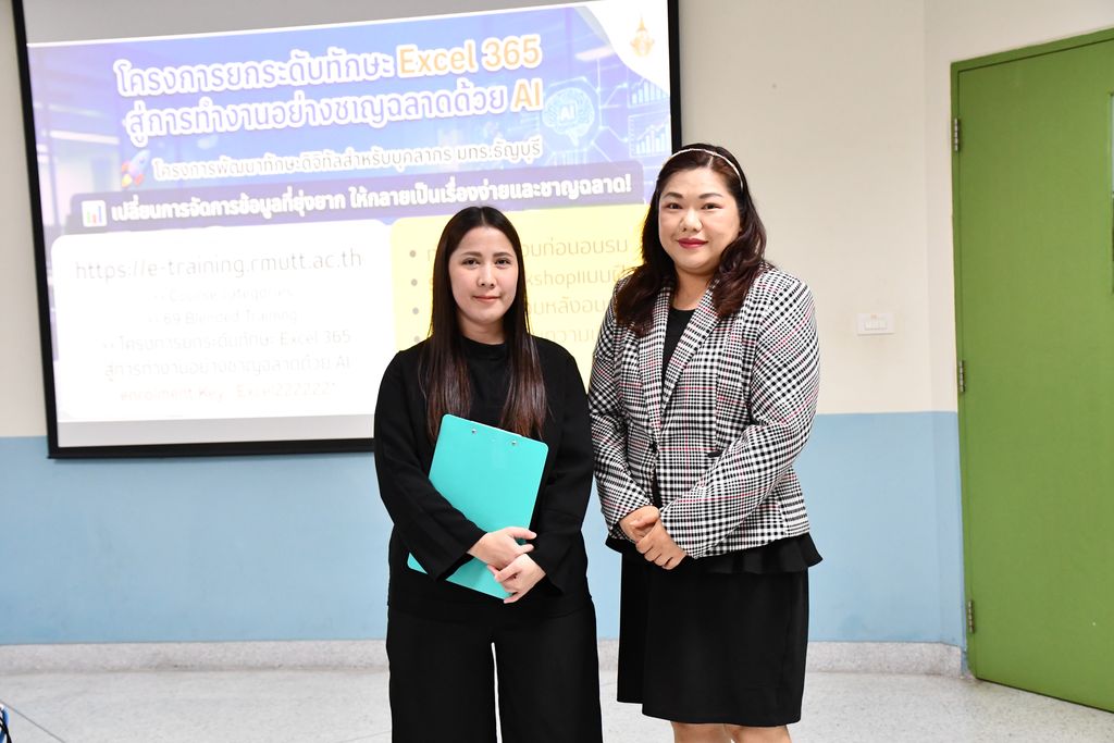 สวส. มทร.ธัญบุรี จัดอบรม Excel 365 ผสาน AI รุ่นที่ 2 เสริมทักษะบุคลากรด้านดิจิทัล ยกระดับประสิทธิภาพการทำงานและขับเคลื่อนองค์กรดิจิทัล