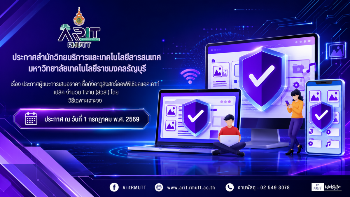 ประกาศ เรื่อง ประกาศผู้ชนะการเสนอราคา ซื้อต่ออายุลิขสิทธิ์ออฟฟิเชียลแอคเคาท์ เบสิค จำนวน 1 งาน (สวส.) โดยวิธีเฉพาะเจาะจง