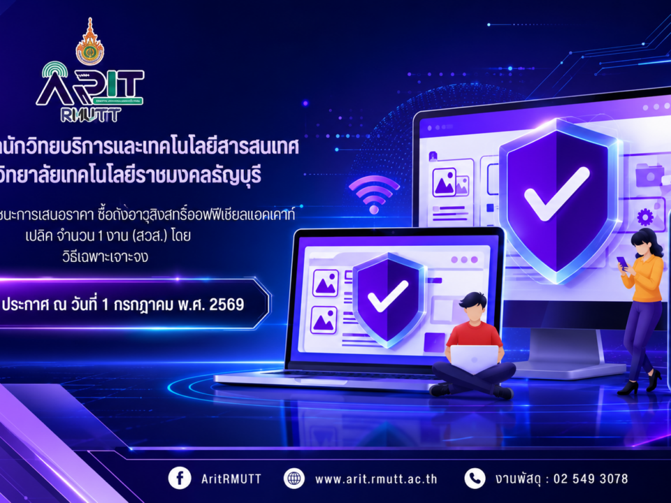 ประกาศ เรื่อง ประกาศผู้ชนะการเสนอราคา ซื้อต่ออายุลิขสิทธิ์ออฟฟิเชียลแอคเคาท์ เบสิค จำนวน 1 งาน (สวส.) โดยวิธีเฉพาะเจาะจง