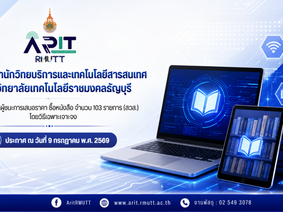 ประกาศผู้ชนะการเสนอราคา ซื้อหนังสือ จำนวน 103 รายการ (สวส.) โดยวิธีเฉพาะเจาะจง