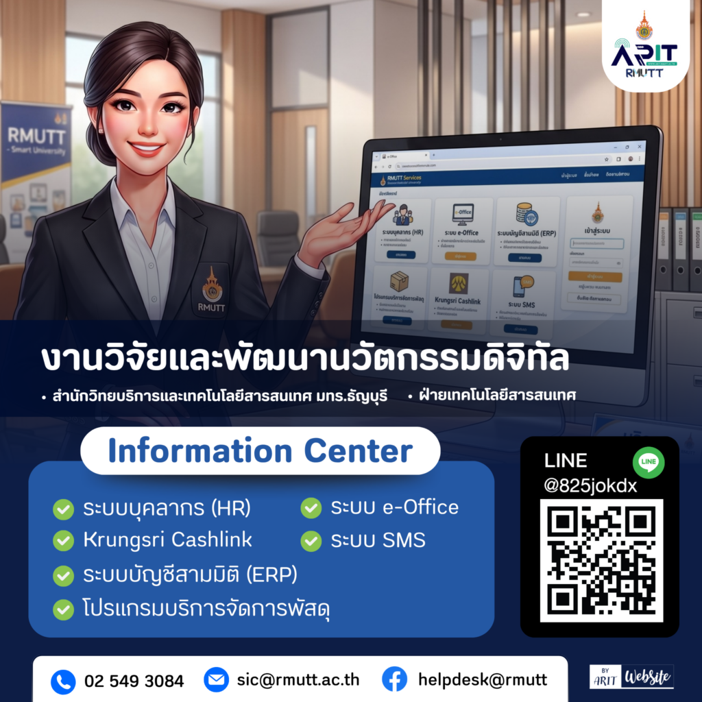 งานวิจัยและพัฒนานวัตกรรมดิจิทัล