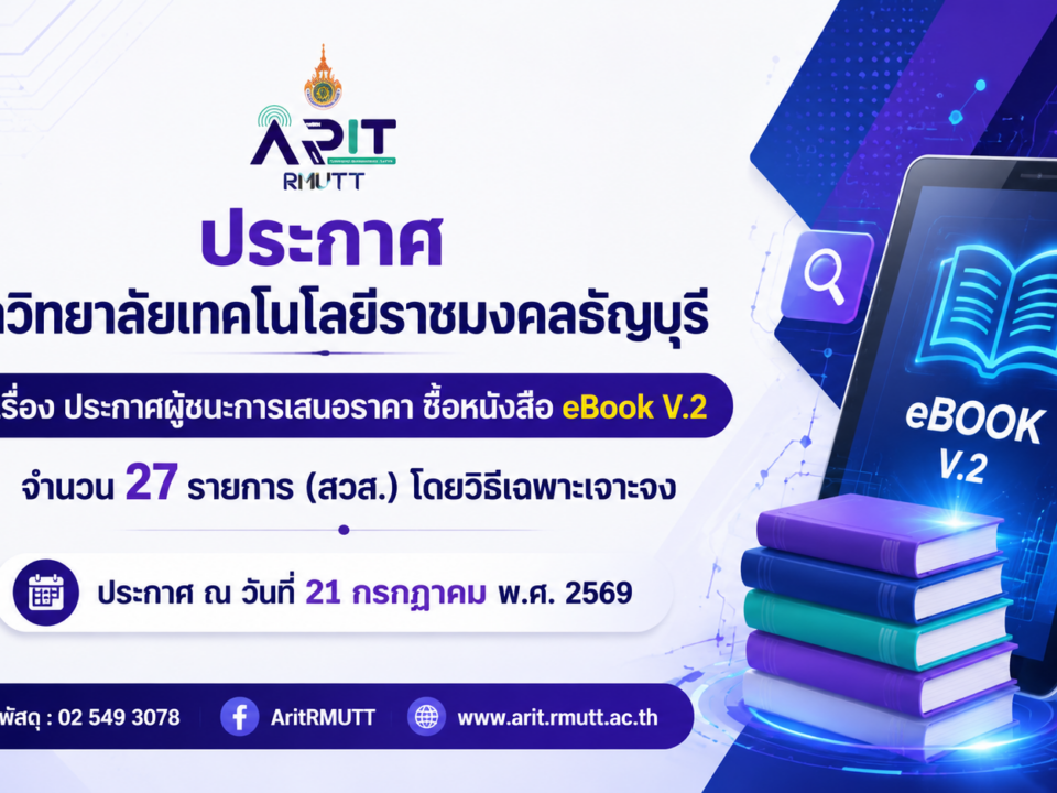 ประกาศ เรื่อง ประกาศผู้ชนะการเสนอราคา ซื้อหนังสือ eBook V.2 จำนวน 27 รายการ (สวส.) โดยวิธีเฉพาะเจาะจง