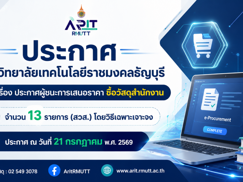 ประกาศ เรื่อง ประกาศผู้ชนะการเสนอราคา ซื้อวัสดุสำนักงาน จำนวน 13 รายการ (สวส.) โดยวิธีเฉพาะเจาะจง