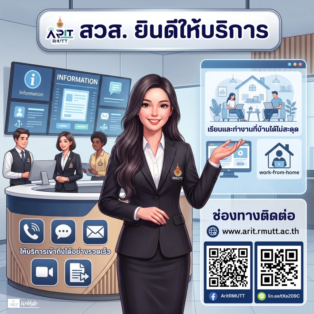 สวส. ยินดีให้บริการ