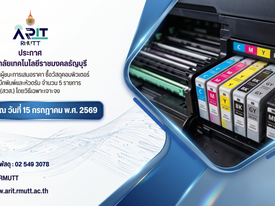 ประกาศ เรื่อง ประกาศผู้ชนะการเสนอราคา ซื้อวัสดุคอมพิวเตอร์ รายการหมึกพิมพ์และหัวดรัม จำนวน 5 รายการ (สวส.) โดยวิธีเฉพาะเจาะจง