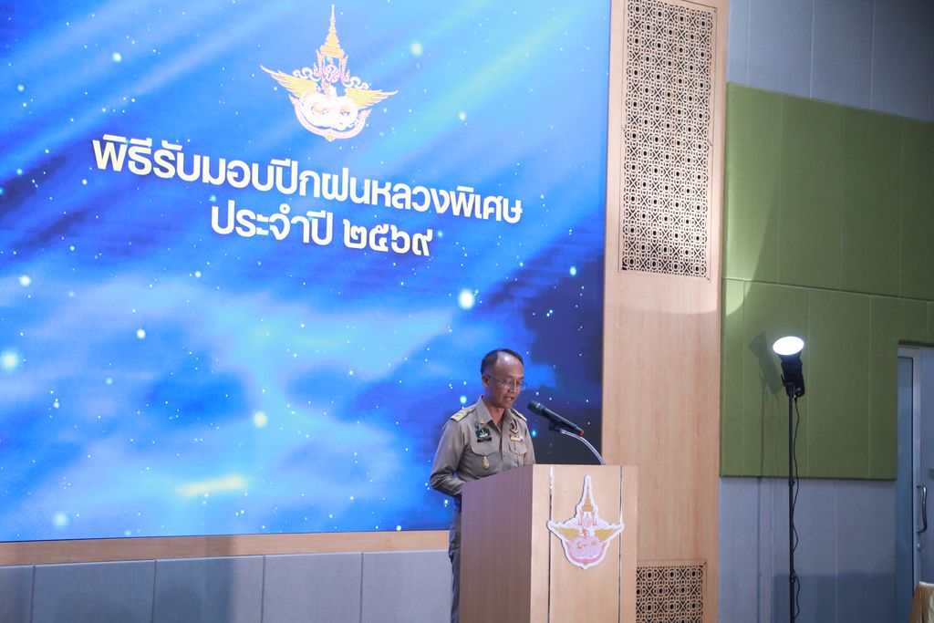 รองศาสตราจารย์ ดร.อำนวย รับมอบปีกฝนหลวงพิเศษ 2569