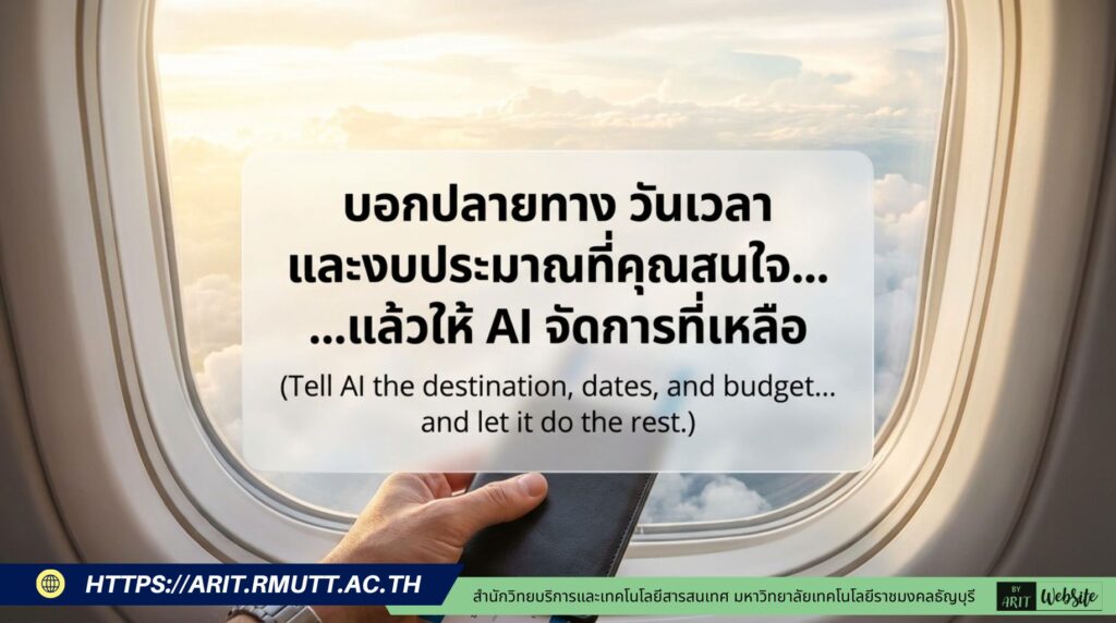Mastering Al Travel Prompt Engineering ศาสตร์แห่งการใช้ AI เนรมิตแผนการเดินทางที่สมบูรณ์แบบ prompt สำหรับวางแผนการท่องเที่ยว