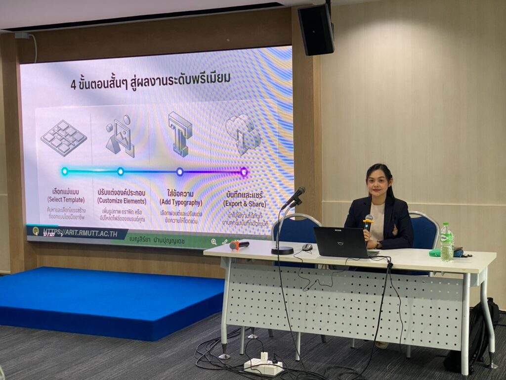 ภาพบรรยากาศการอบรม 25 กันยายน 2569 “เทคนิคการสร้างงานนำเสนออย่างมืออาชีพ ด้วย Canva และ PowerPoint”