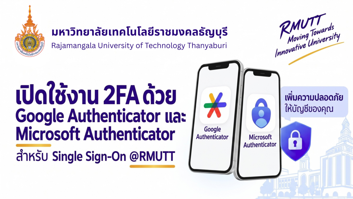 ารพัฒนาระบบยืนยันตัวตนแบบรวมศูนย์ (Single Sign-On: SSO)