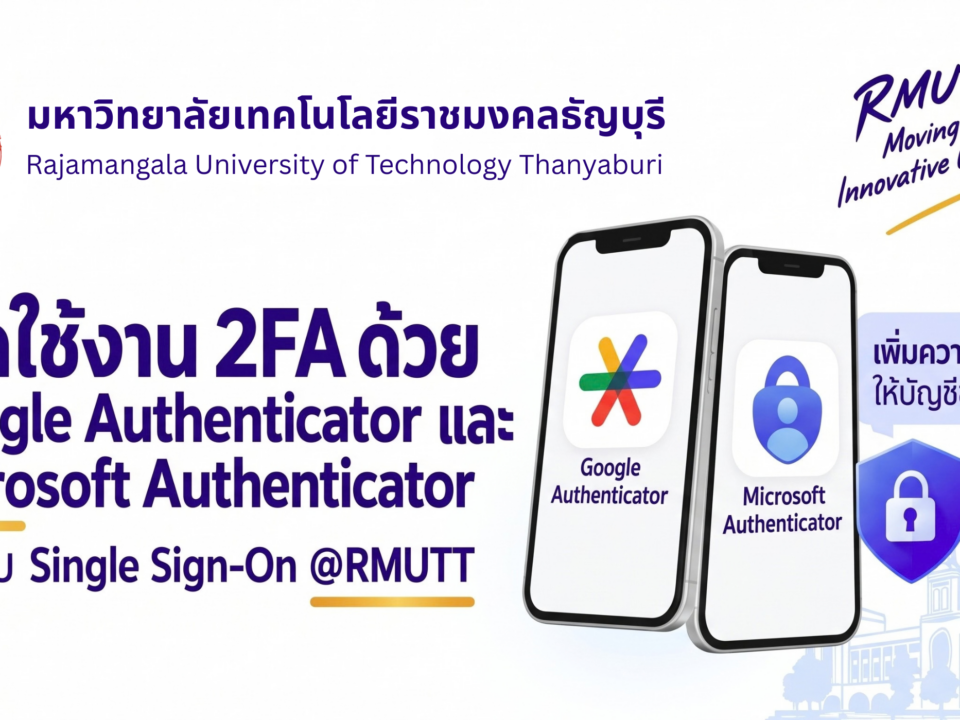 ารพัฒนาระบบยืนยันตัวตนแบบรวมศูนย์ (Single Sign-On: SSO)