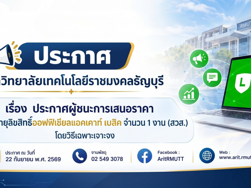 ซื้อต่ออายุลิขสิทธิ์ออฟฟิเชียลแอคเคาท์ เบสิค