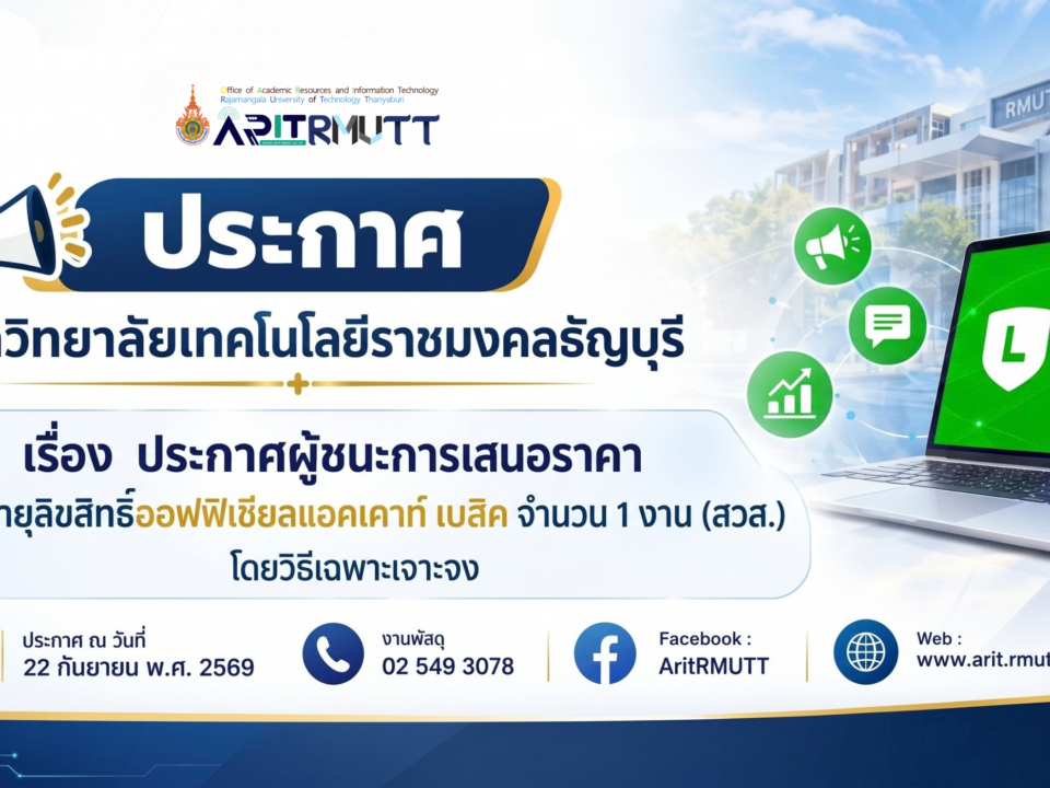 ซื้อต่ออายุลิขสิทธิ์ออฟฟิเชียลแอคเคาท์ เบสิค