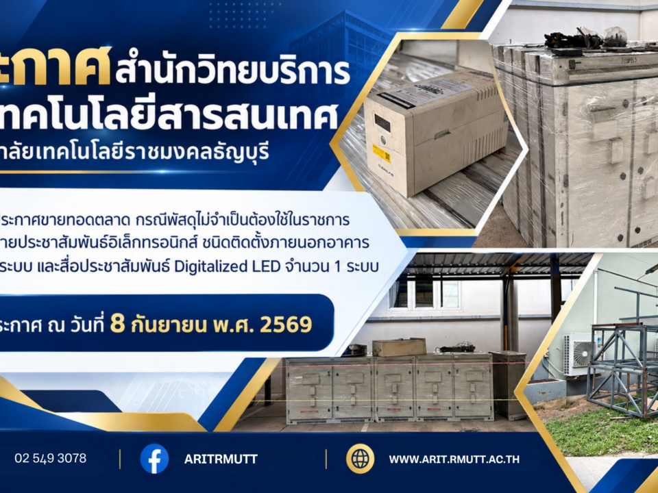 ประกาศขายทอดตลาด