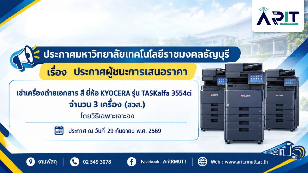 เช่าเครื่องถ่ายเอกสาร สี ยี่ห้อ KYOCERA รุ่น TASKalfa 3554ci