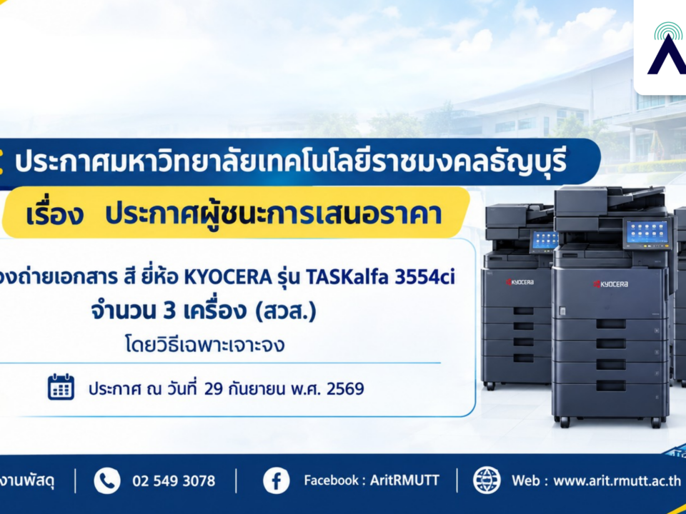 เช่าเครื่องถ่ายเอกสาร สี ยี่ห้อ KYOCERA รุ่น TASKalfa 3554ci