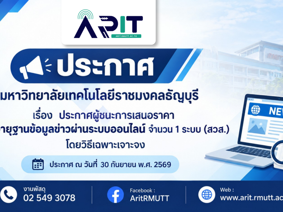 ประกาศผู้ชนะการเสนอราคา ซื้อต่ออายุฐานข้อมูลข่าวผ่านระบบออนไลน์ จำนวน 1 ระบบ (สวส.) โดยวิธีเฉพาะเจาะจง