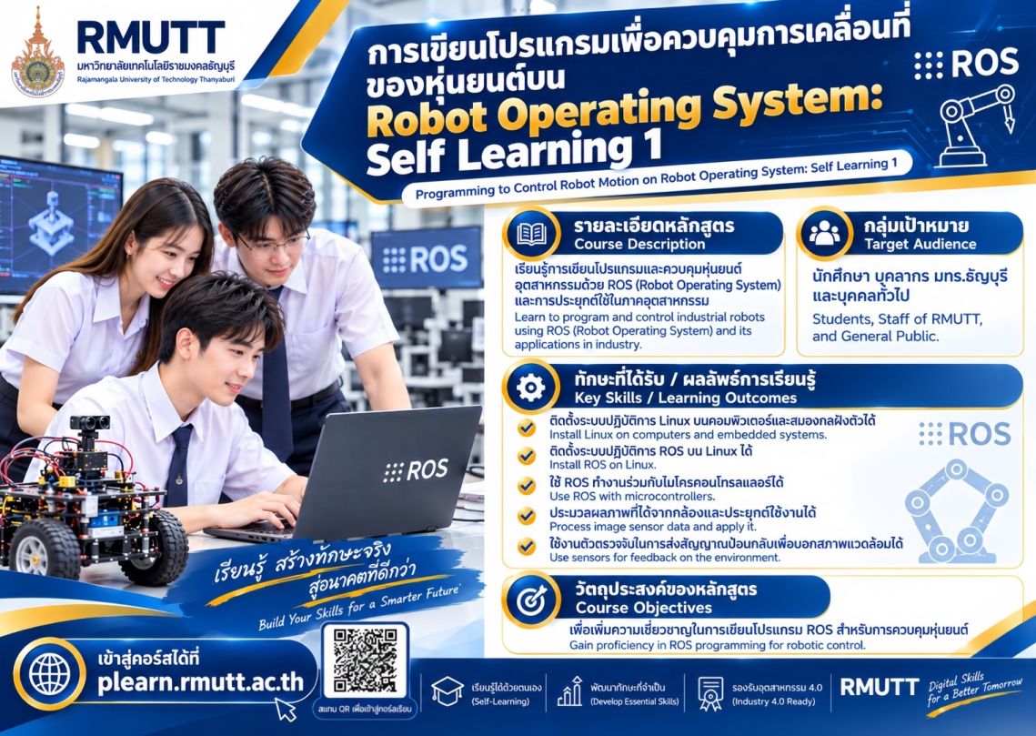 มทร.ธัญบุรี; สำนักวิทยบริการและเทคโนโลยีสารสนเทศ; เรียนออนไลน์ฟรี; เรียนหุ่นยนต์; การเขียนโปรแกรมหุ่นยนต์; Robot Operating System; ROS; Self-Learning; ระบบอัตโนมัติ; เทคโนโลยีหุ่นยนต์; Feedback Control; Microcontroller; Image Processing; TPQI; Certificate; ทักษะแห่งอนาคต; SDG; SDG 4; SDG 4.4; SDG 9; SDG 9.5