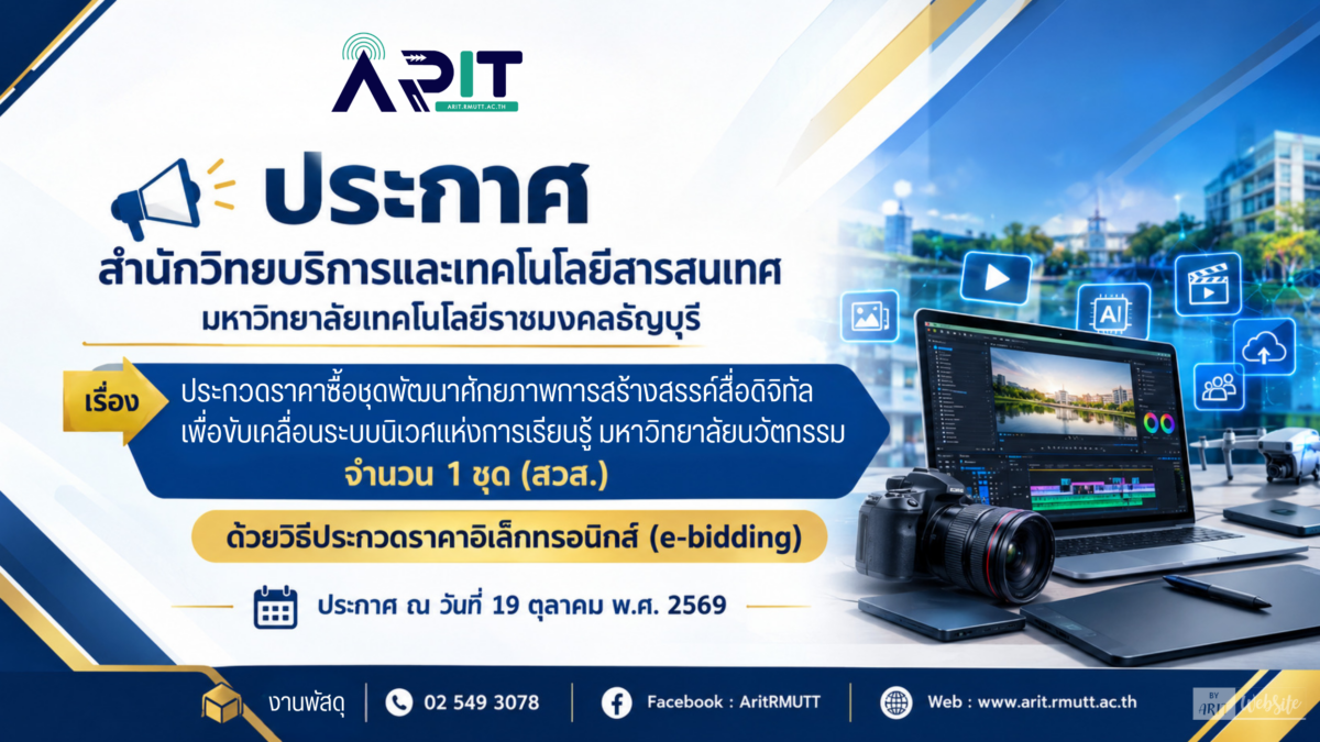 ซื้อชุดพัฒนาศักยภาพ
