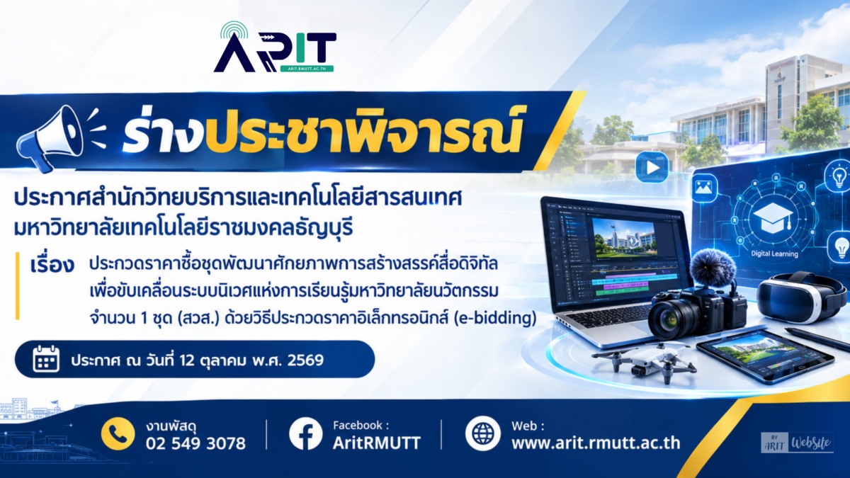 ซื้อชุดพัฒนาศักยภาพการสร้างสรรค์สื่อดิจิทัล