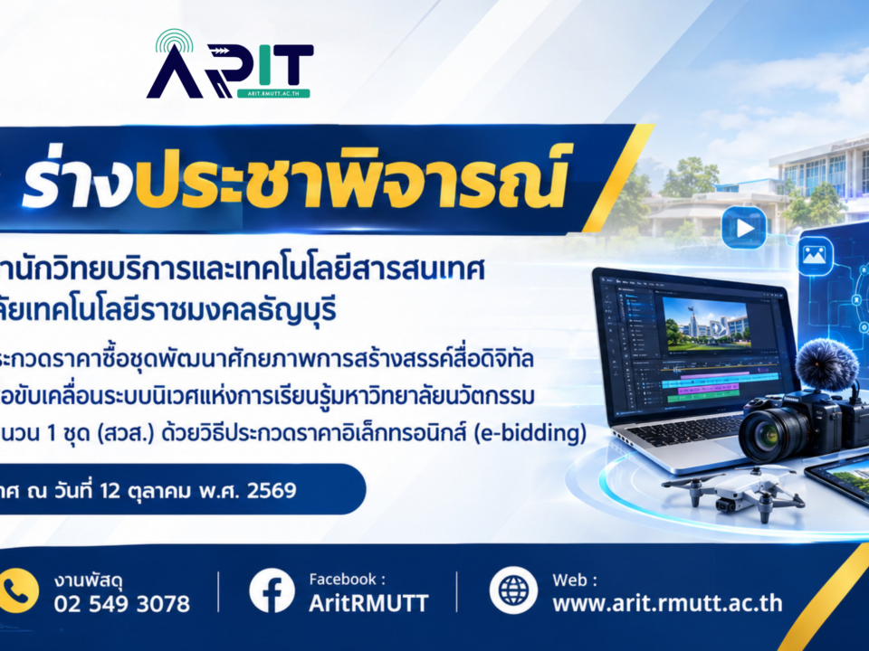 ซื้อชุดพัฒนาศักยภาพการสร้างสรรค์สื่อดิจิทัล