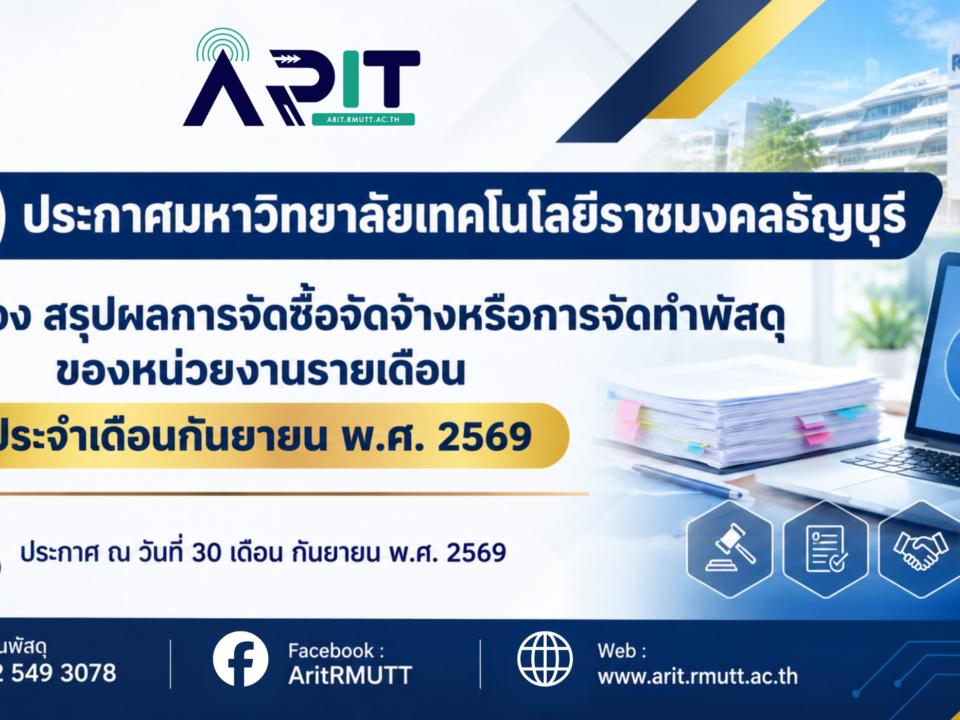 สรุปผลการจัดซื้อจัดจ้างหรือการจัดทำพัสดุของหน่วยงานรายเดือน ประจำเดือนกันยายน พ.ศ. 2569